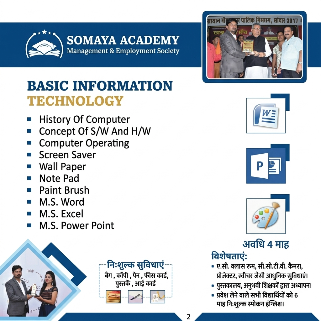 Complete Introduction to IT Skills